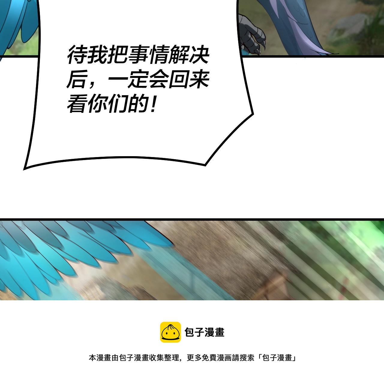 第28话 贯彻反派之路！ 第 27 页