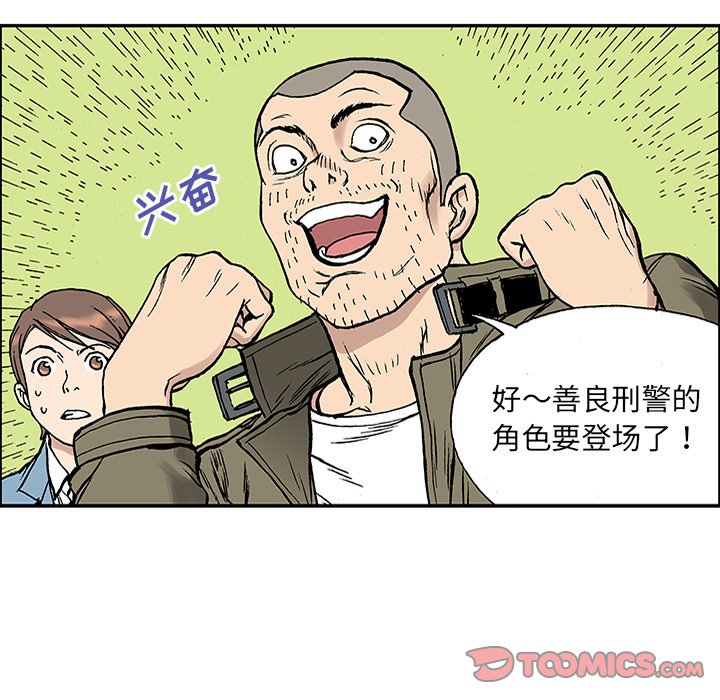 第25话 第 28 页