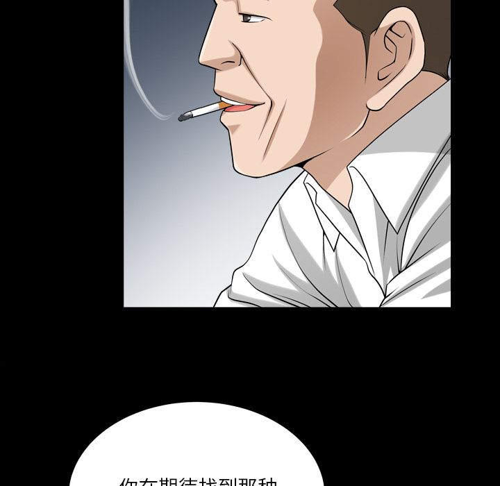 第26话 第 59 页