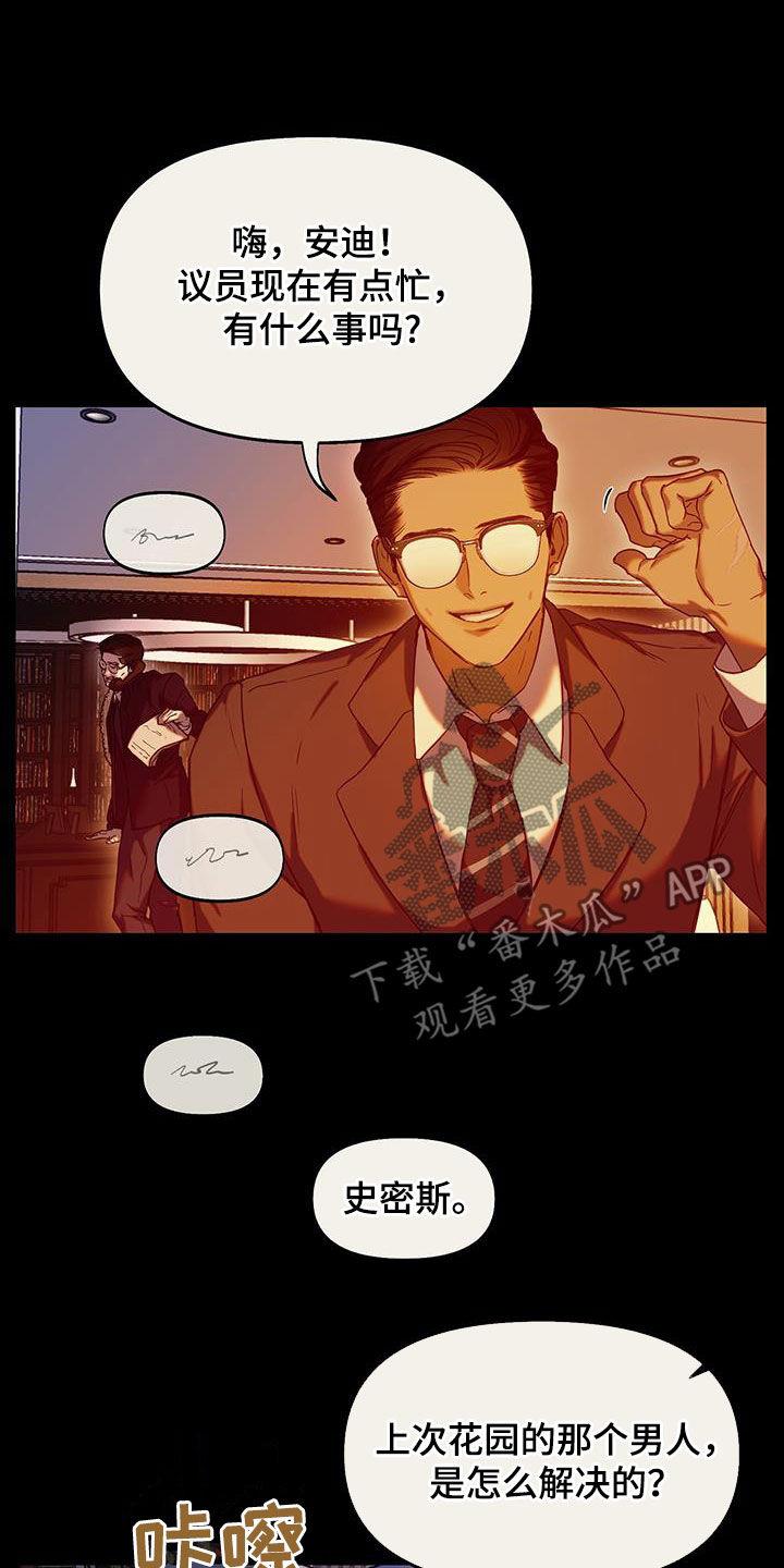 第39话 没资格阻止 第 11 页