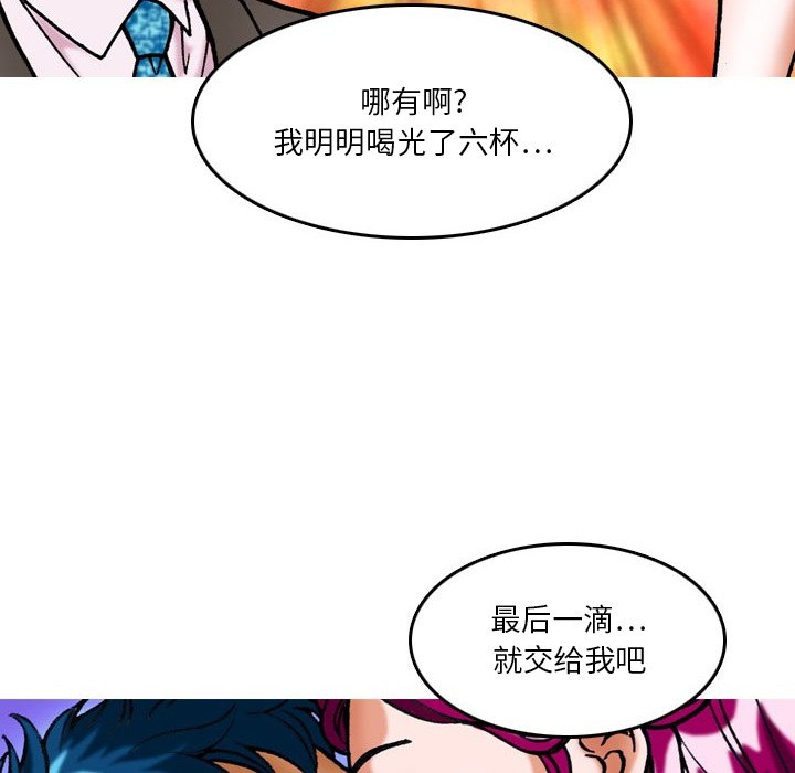 第 9 话 第 8 页