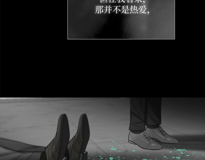 第77话 灰色格雷恩(1) 第 201 页