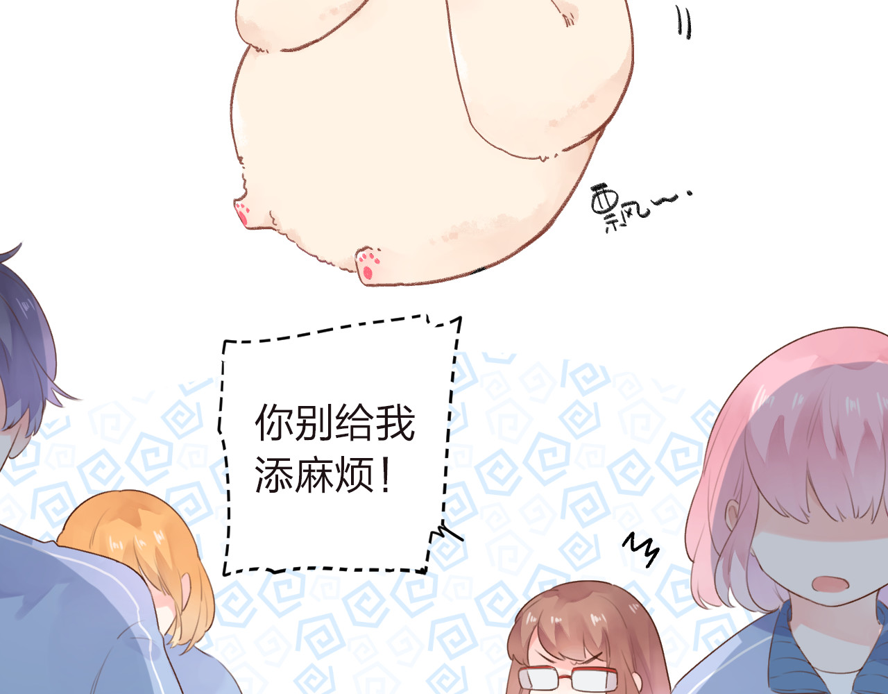第31话 黑色 第 44 页