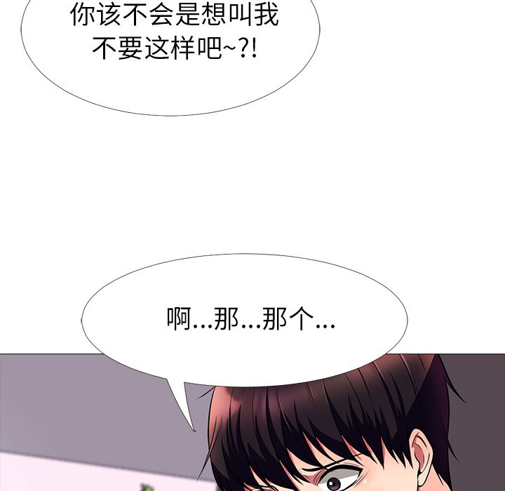 第3话 第 40 页