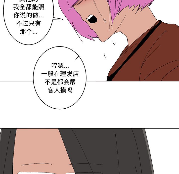 第20话 第 28 页