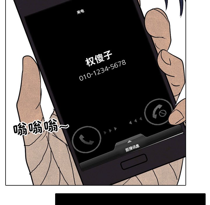 第157话 第 90 页