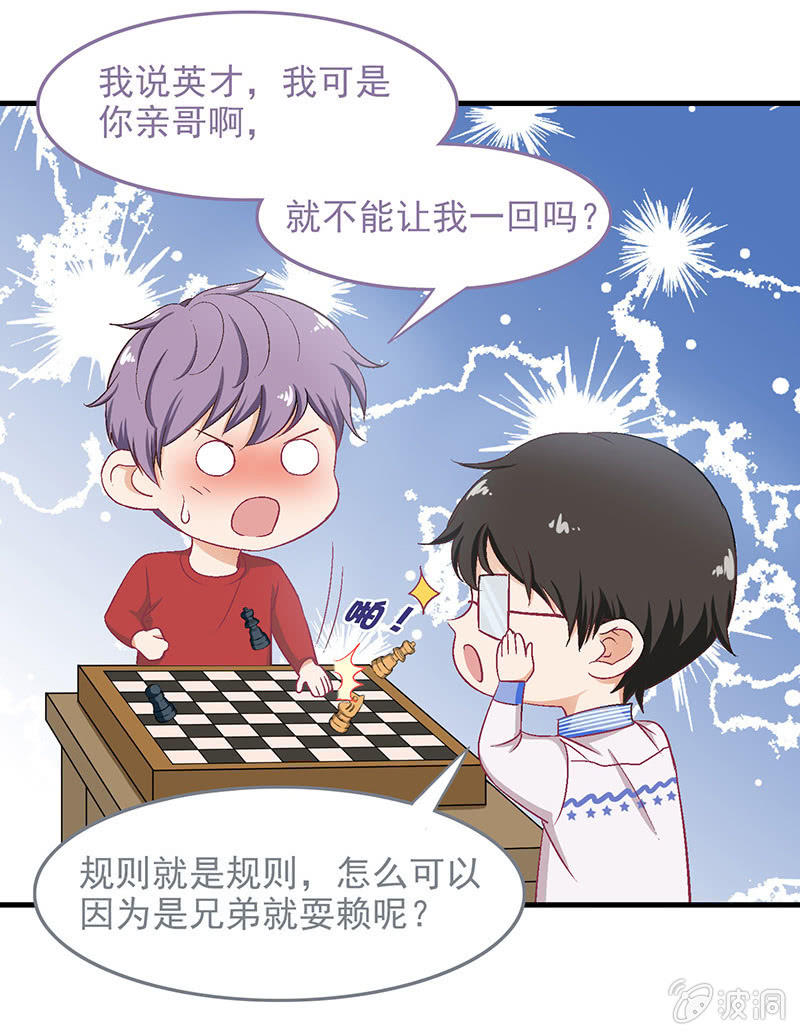 番外篇2 第 3 页
