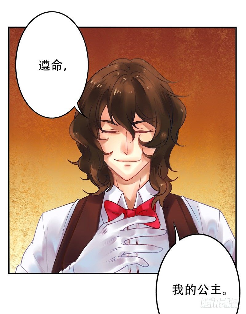 第11话：知心面具02 第 7 页