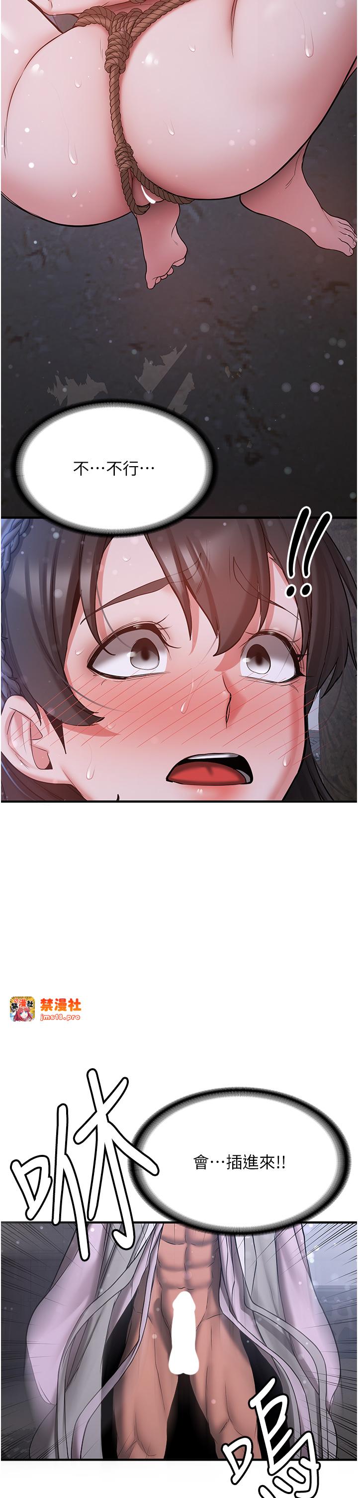 第62话 - 羞耻感满点的「课程」 第 31 页