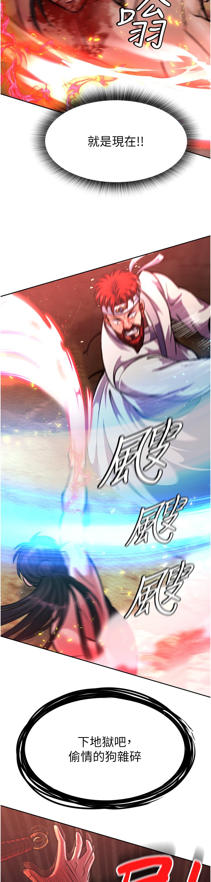 第6话 - 武林盟主的洨秘密 第 55 页