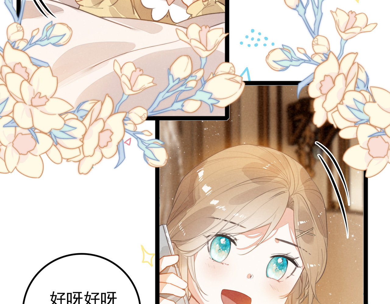 第49话 好朋友来了！ 第 8 页