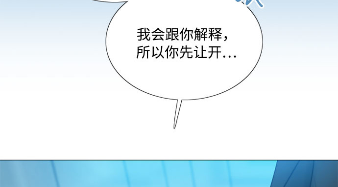 第31话 不行，脱下来 第 231 页