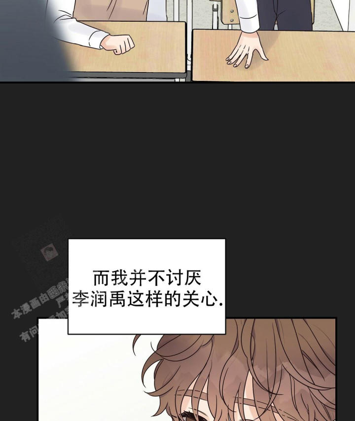 第58话 假装忘了 第 52 页