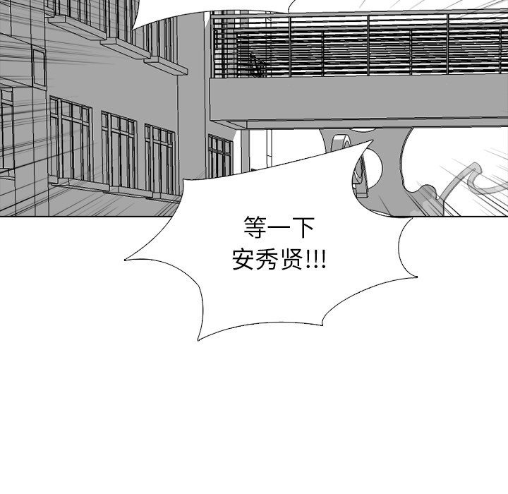 第265话 第 103 页