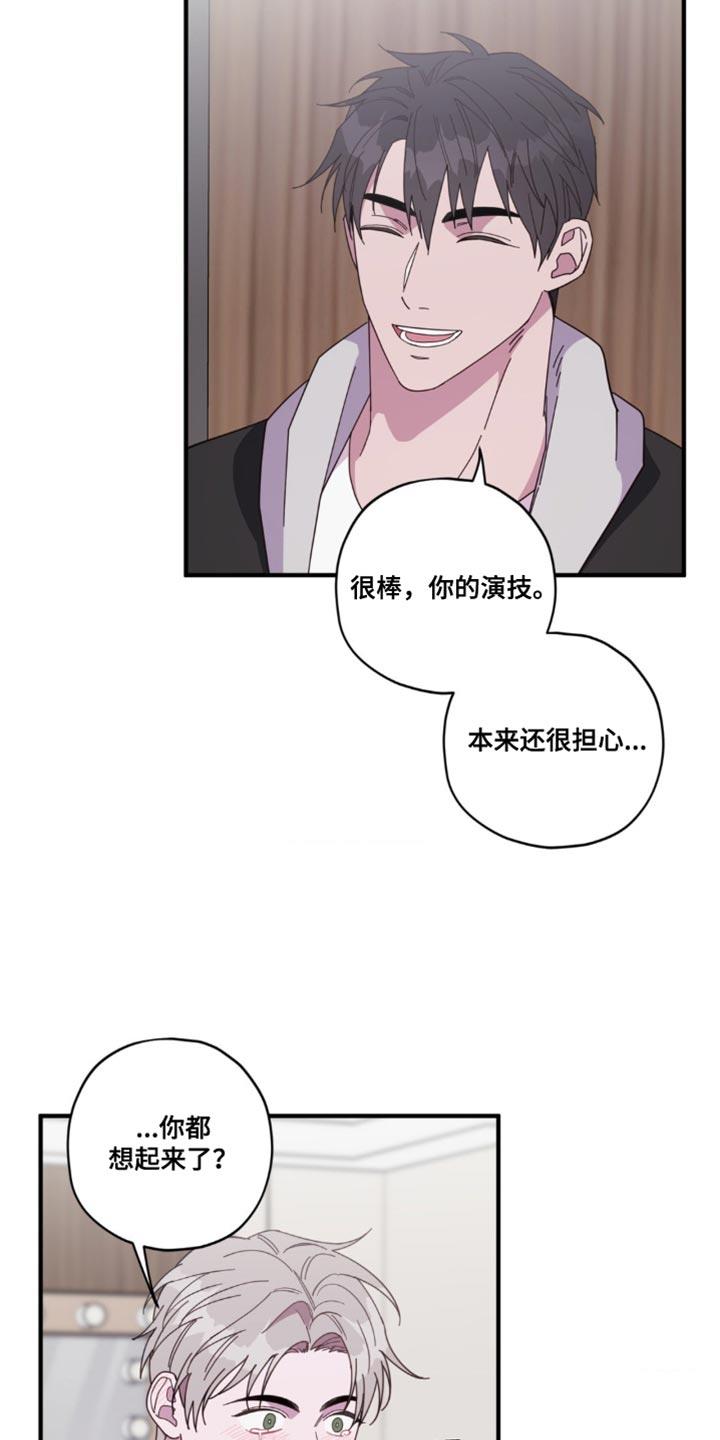 第41话 最后拜托一次【完结】 第 12 页