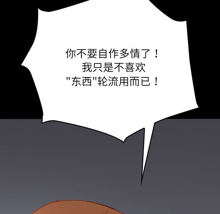 第20话 第 43 页