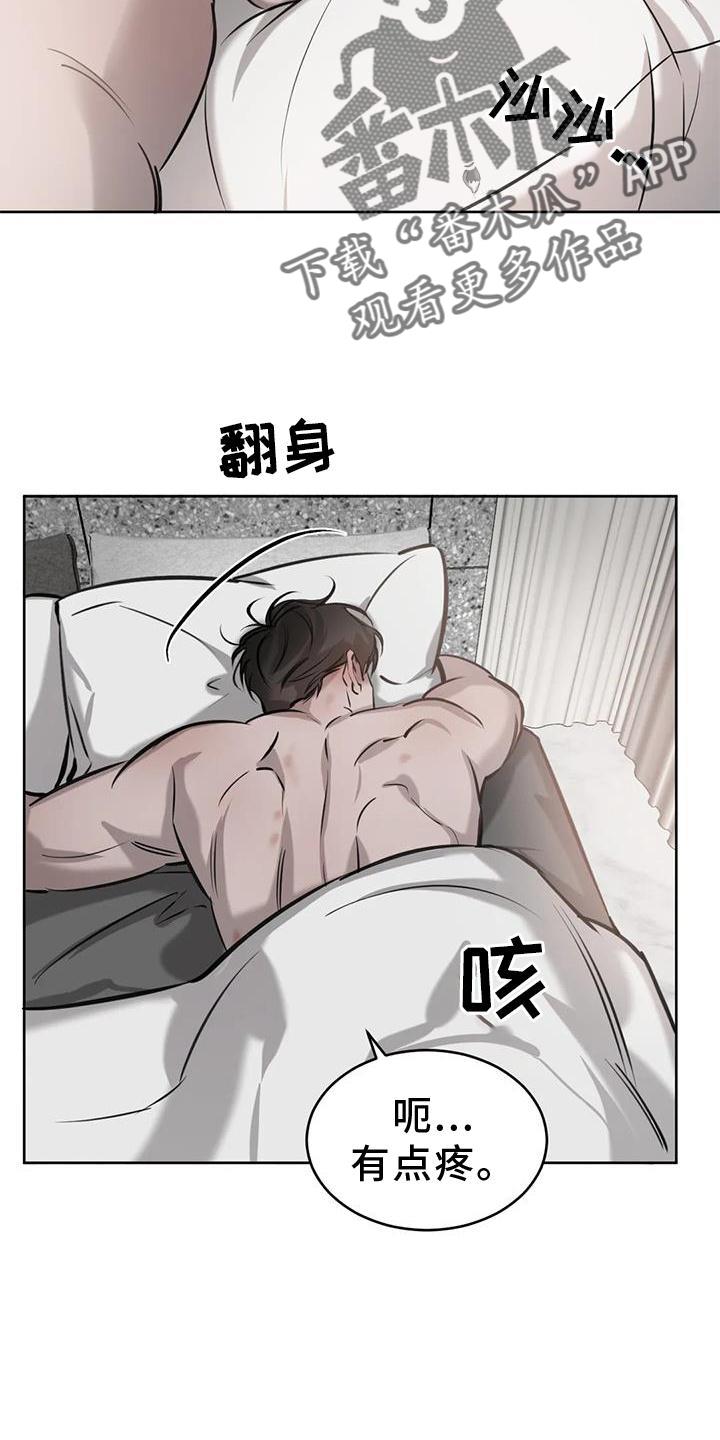 第46话 自尊 第 14 页