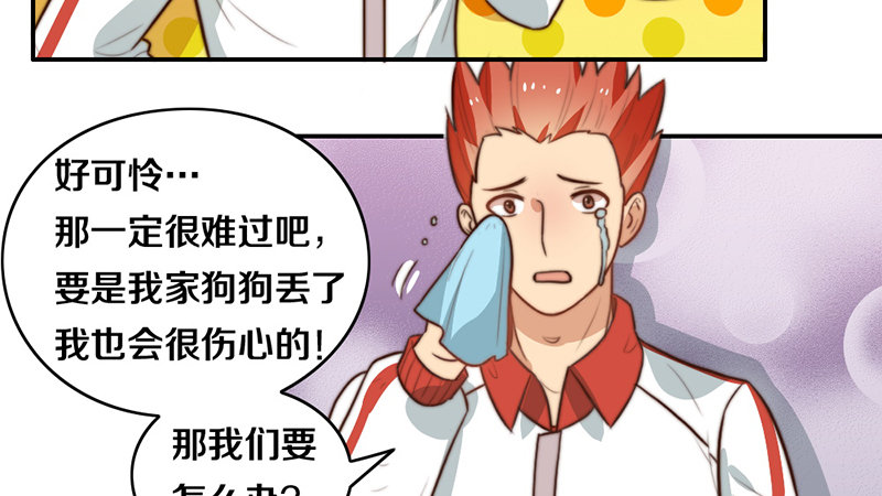 第29话 礼物 第 23 页