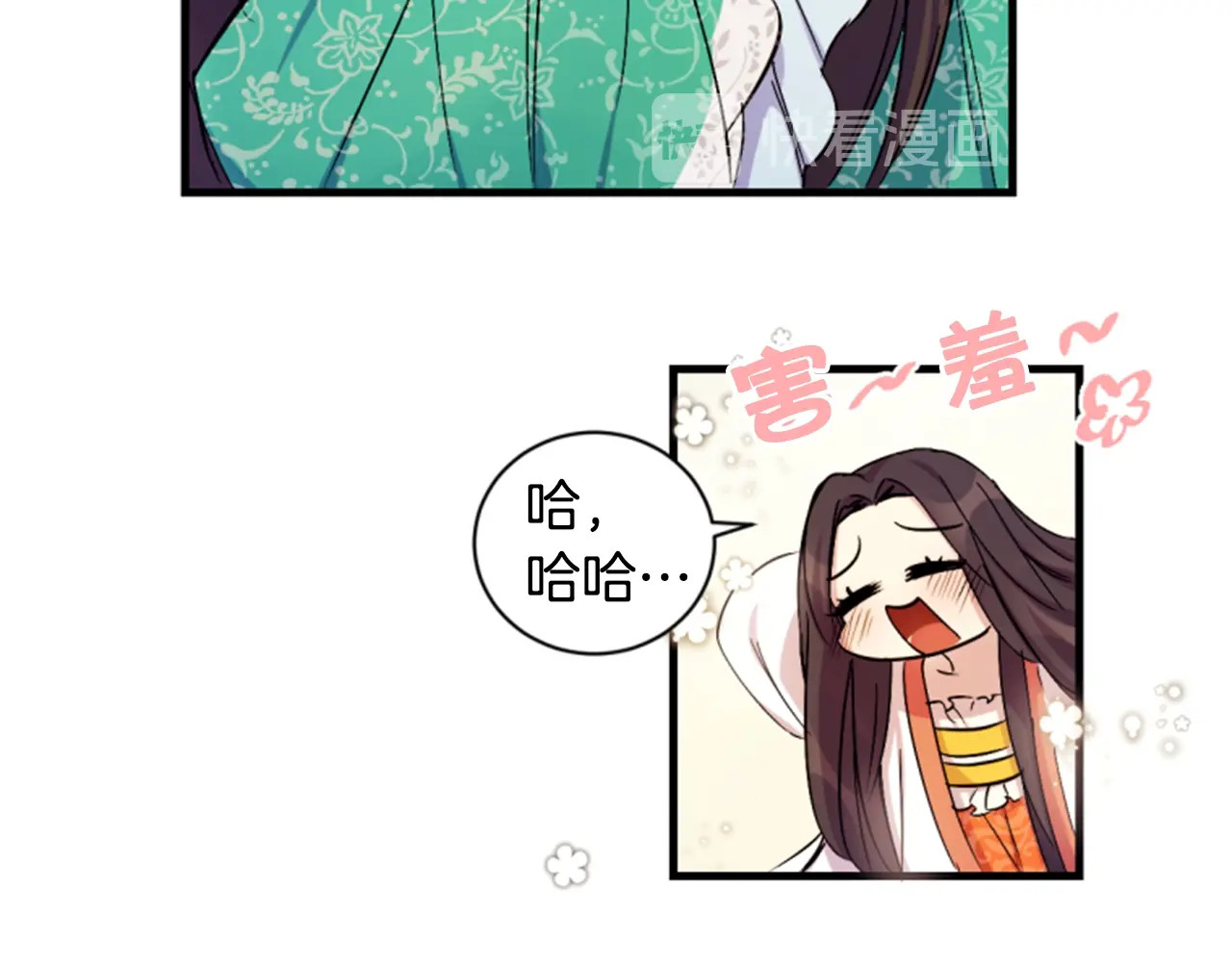 第9话 这醋，真香！ 第 21 页
