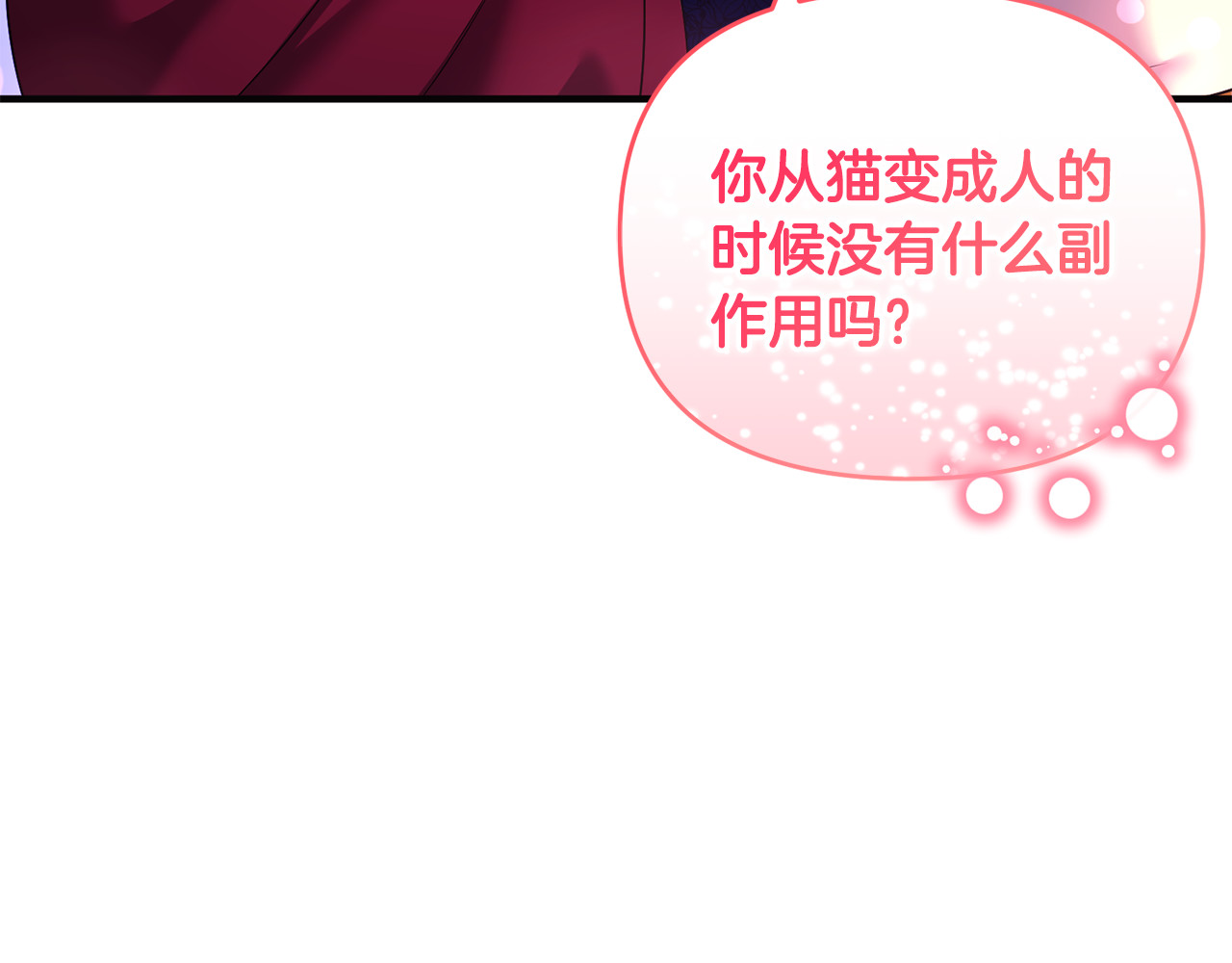第16话 背后嚼舌根 第 24 页
