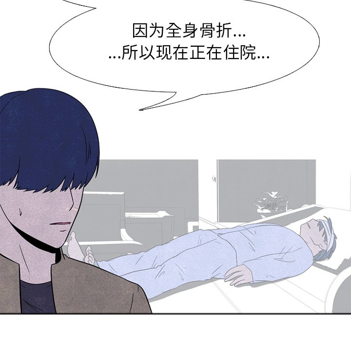 第50话 第 18 页