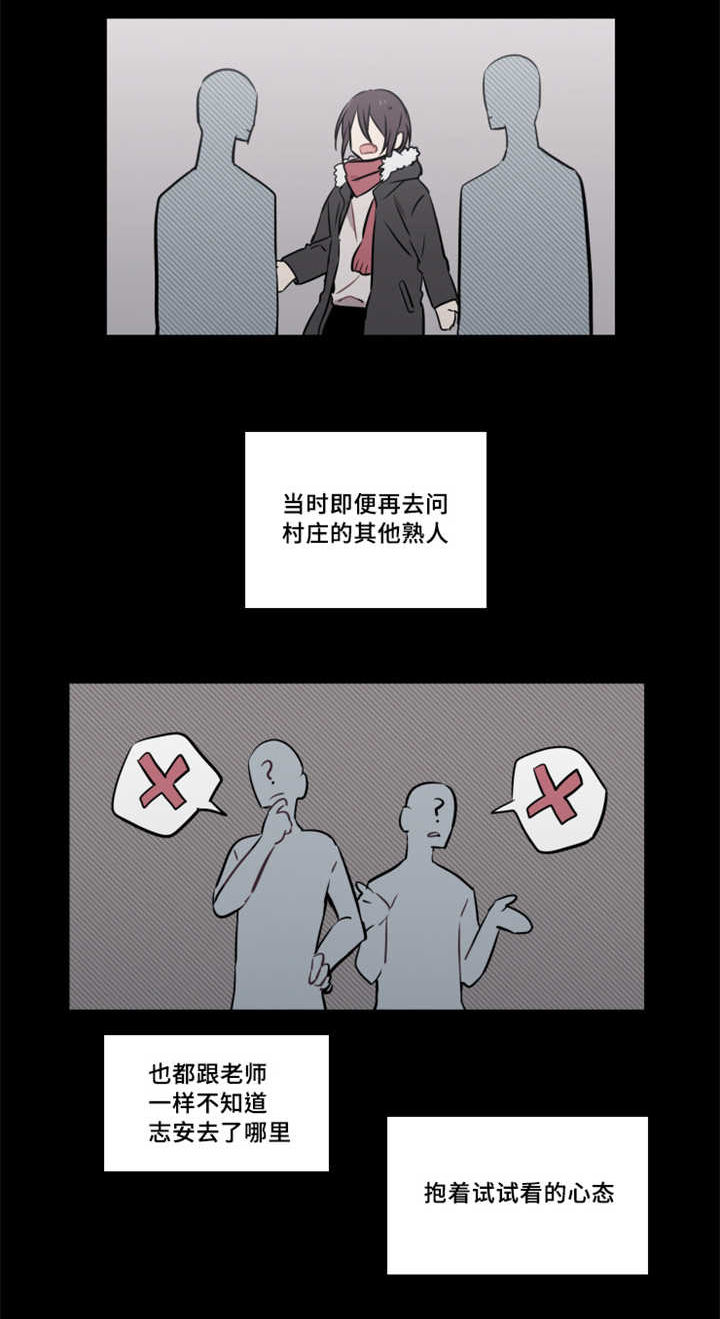 第37话 第37话 第 10 页