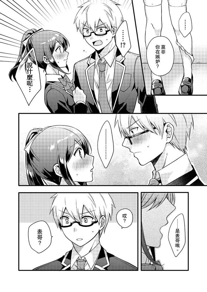 第8话 第 3 页