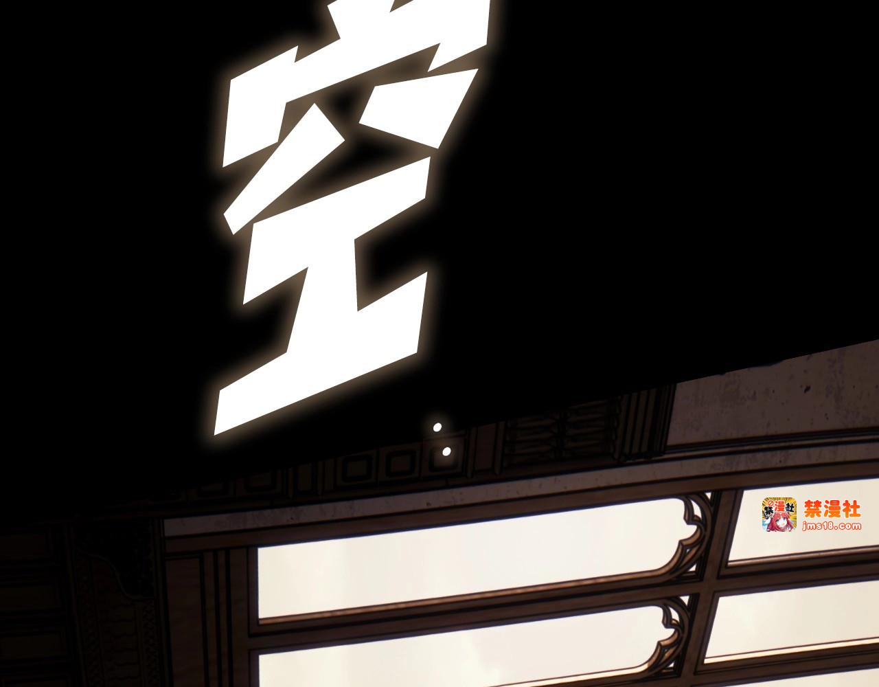 第70话 过往·命运般的初遇 第 9 页