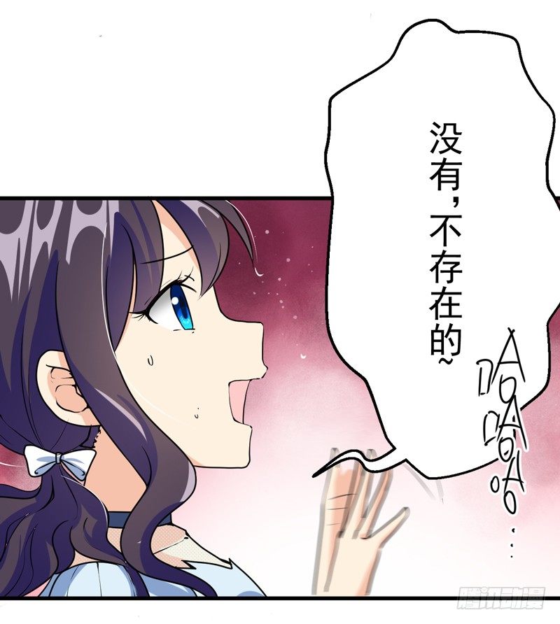哼，禽兽 第 27 页
