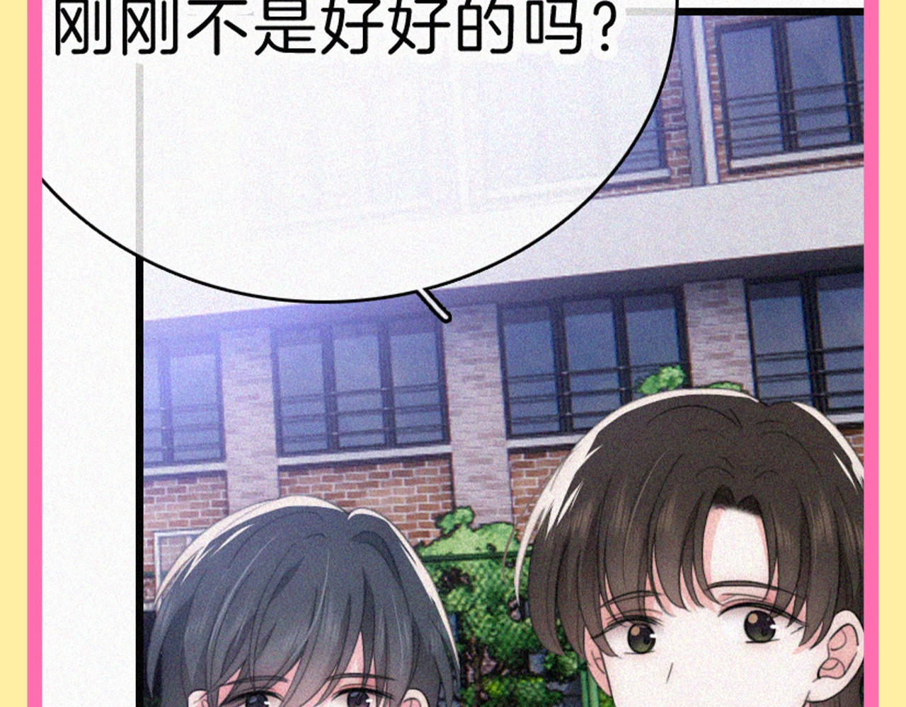 第59期 特别企划：当孟听发自拍后 第 9 页