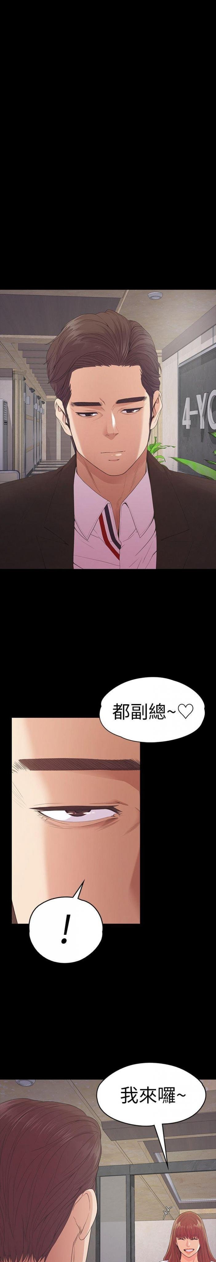 第51话-与洪会长的交易[02 第 6 页