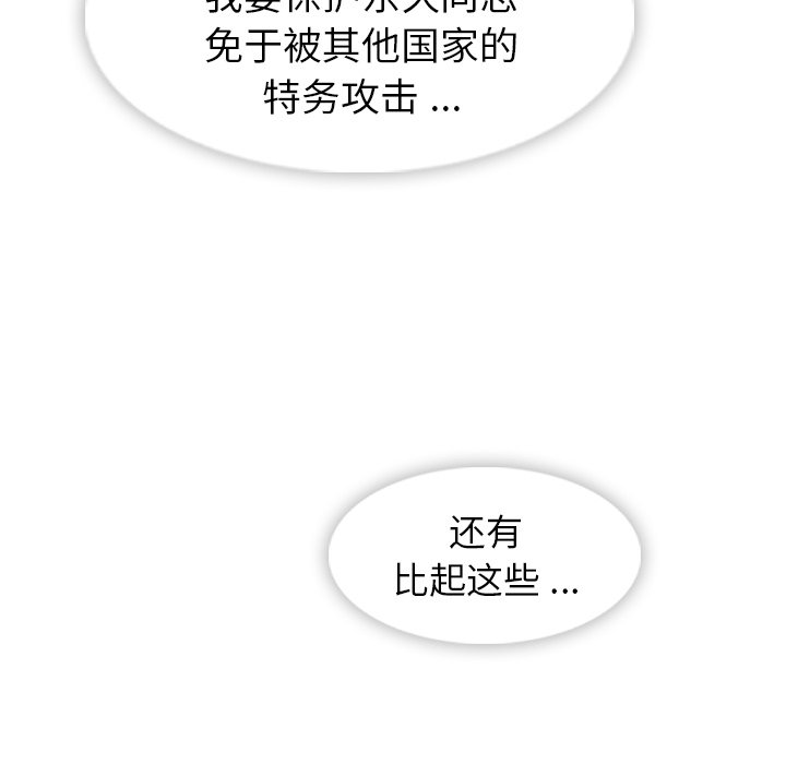 第39话 第 69 页