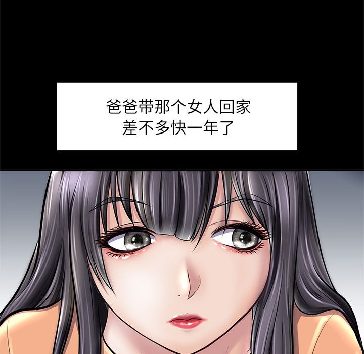 第2话 第 122 页