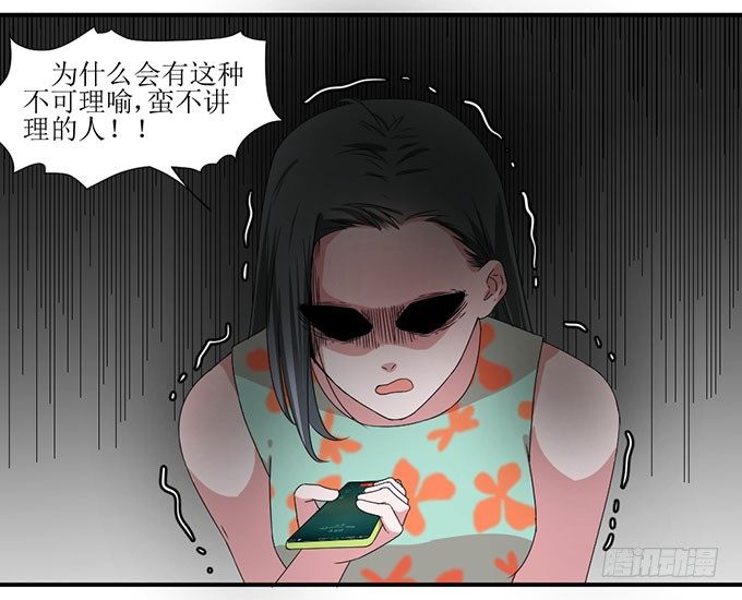 误会X机会 第 14 页