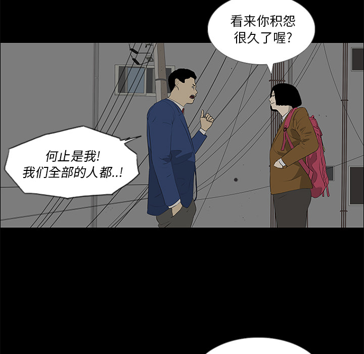 第37话 第 24 页