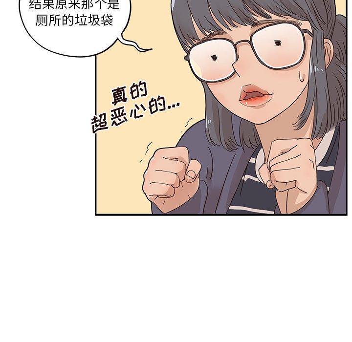 第46话 第 57 页