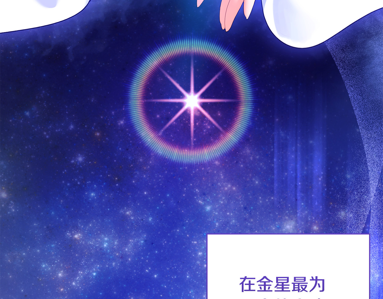第3话 摇身一变成了预言猫 第 67 页