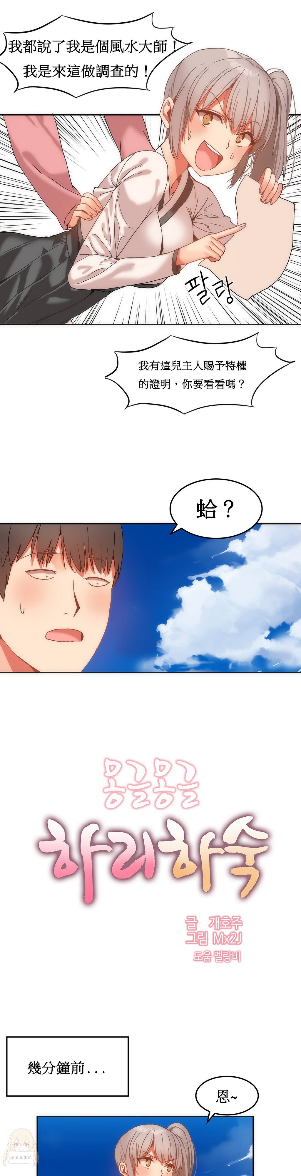 第1话 第 299 页