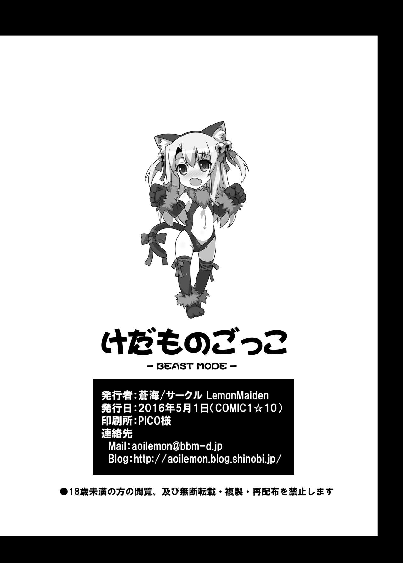 第1话 第 11 页