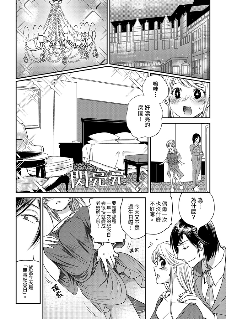 第9话 第 5 页