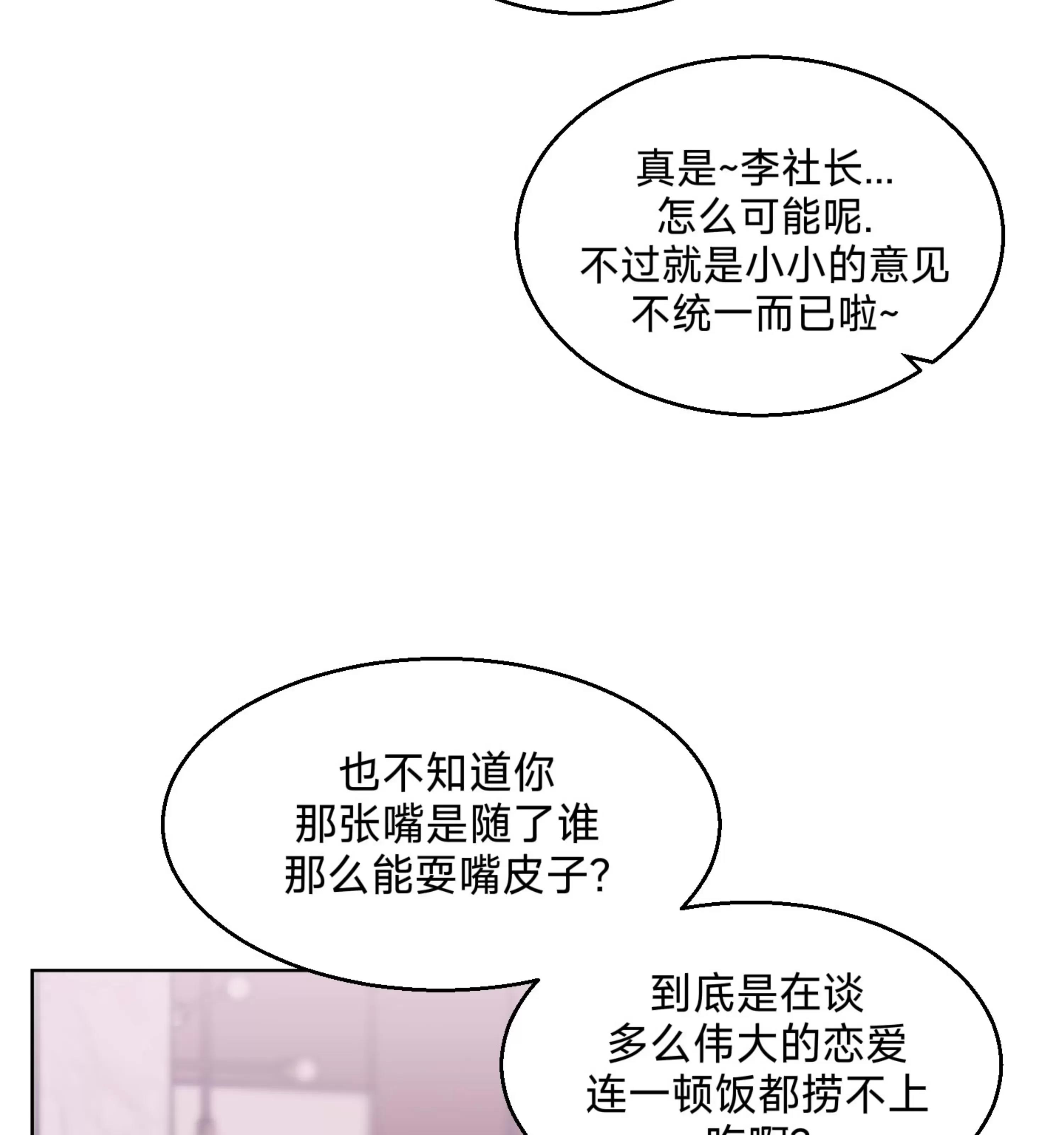 第11话 第 30 页