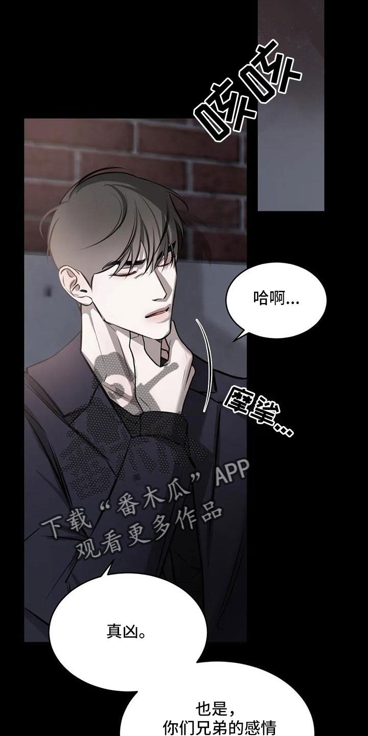 第50话 非常不正常 第 4 页