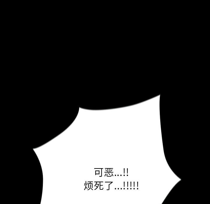 第8话 第 39 页