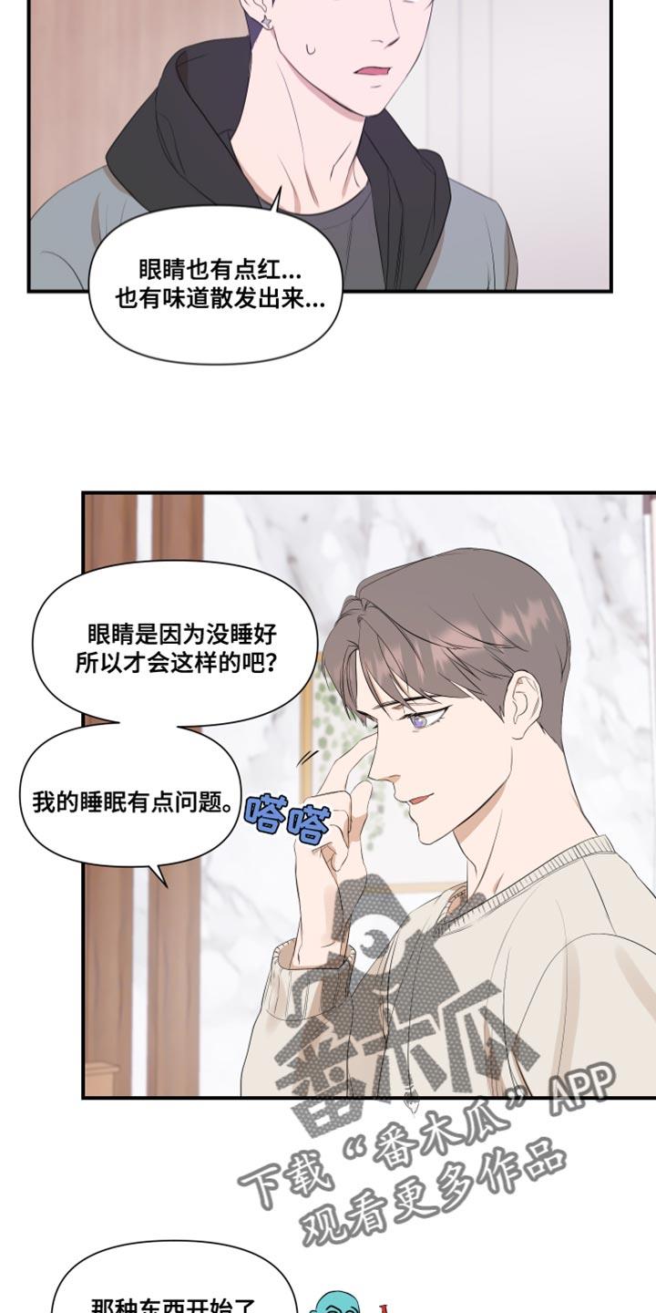 第17话 学习 第 3 页