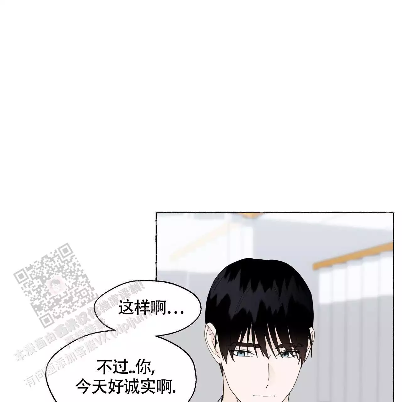 第128话 狡猾 第 14 页