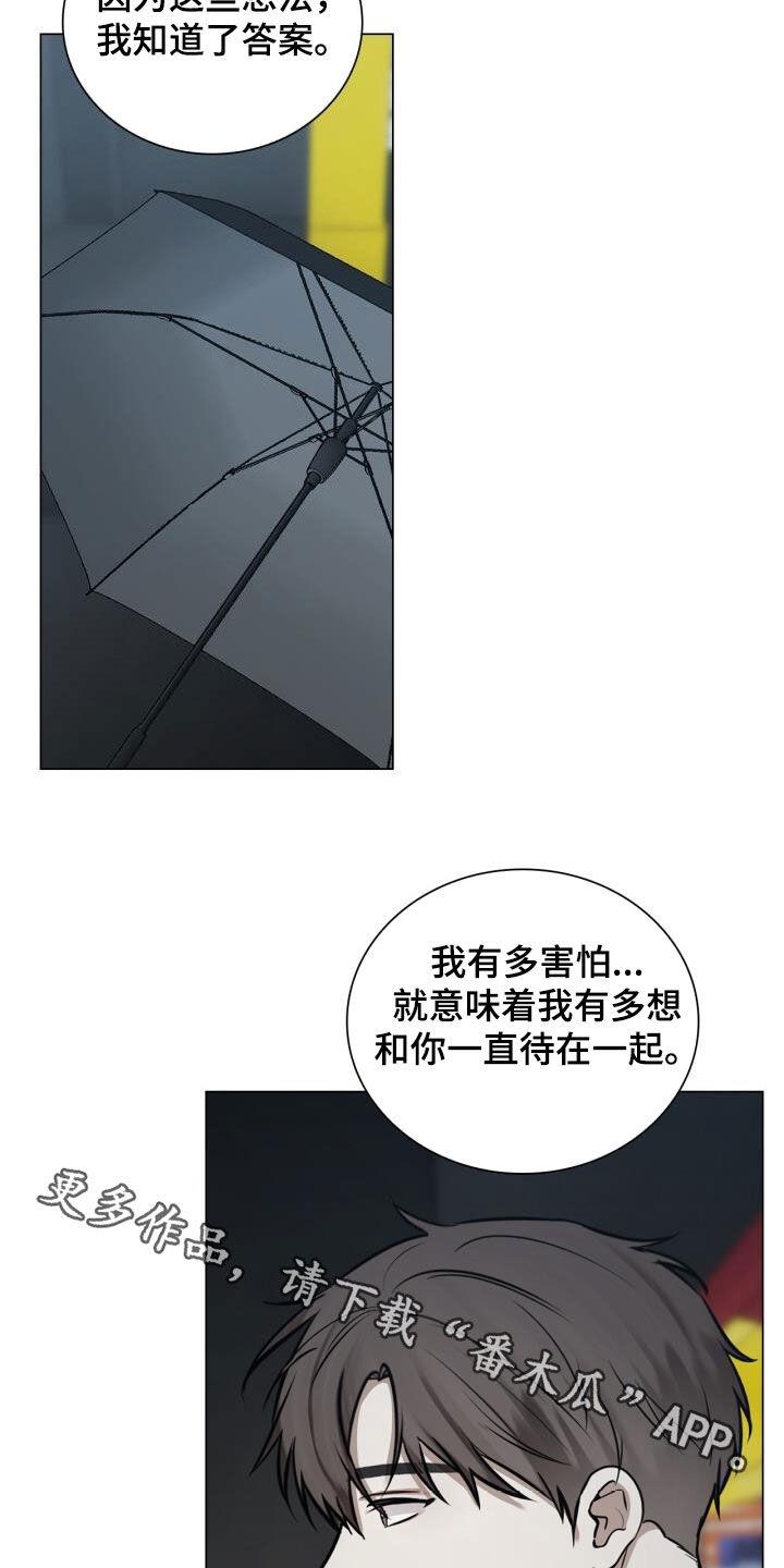 第98话 害怕 第 22 页