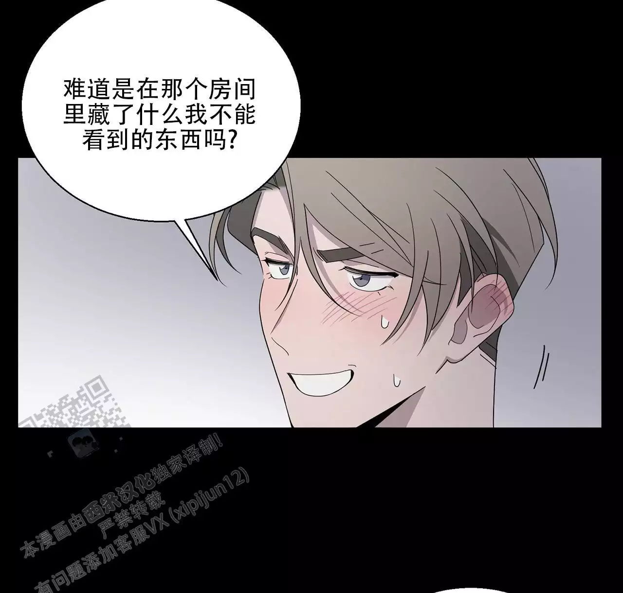 第7话 托走 第 29 页