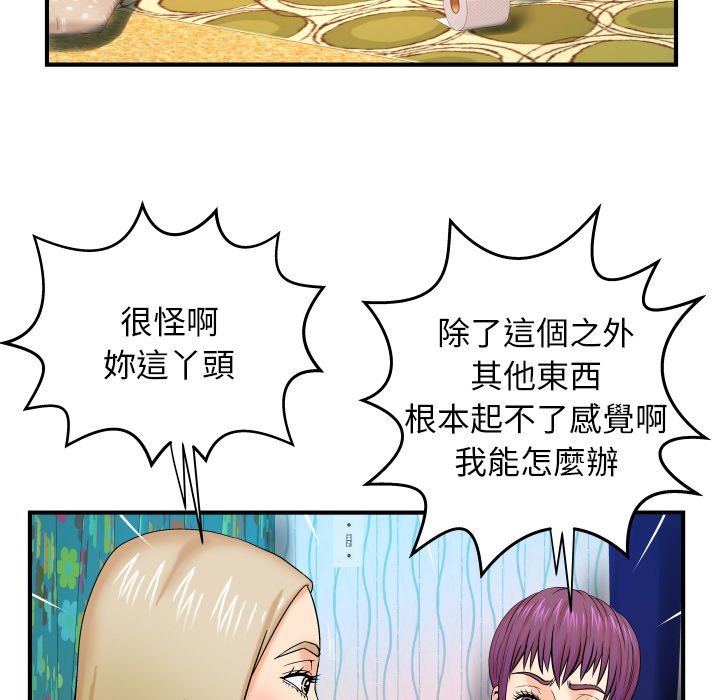 第12话 第 35 页