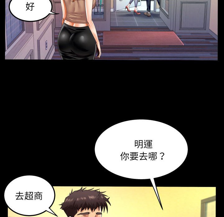 第97话 第 76 页
