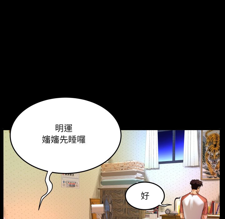 第3话 第 73 页